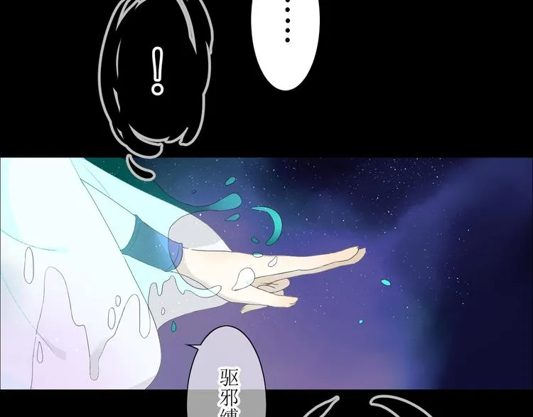 第1话 八年 第18页