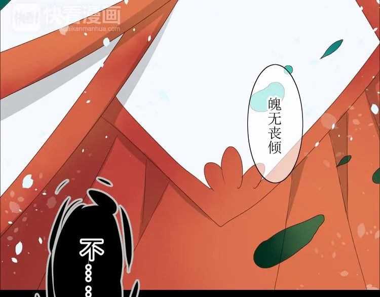 第1话 八年 第24页