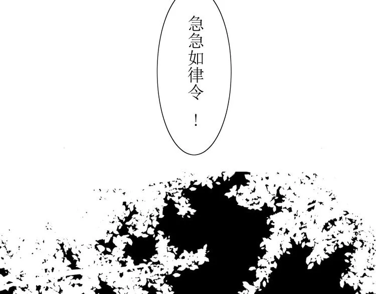 第1话 八年 第26页
