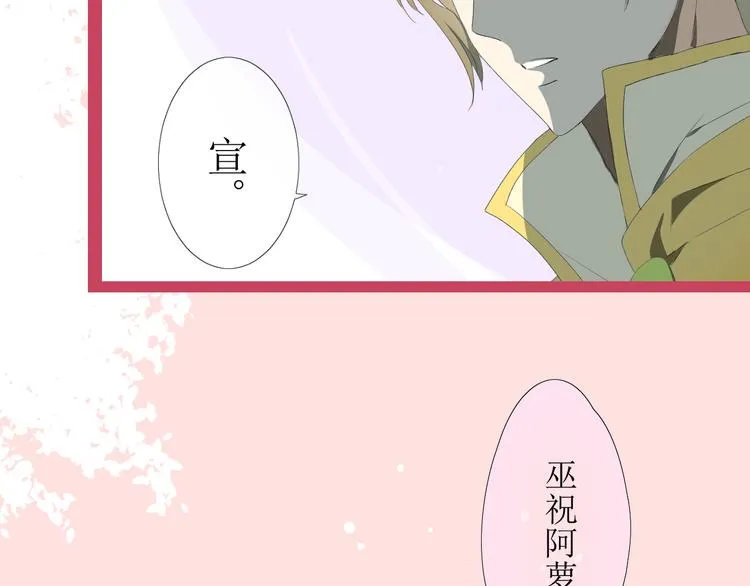 第1话 八年 第35页