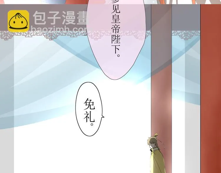 第1话 八年 第38页