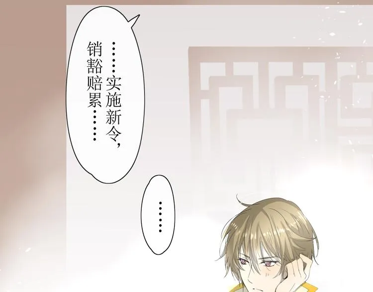 第2话 心悦之人 第19页