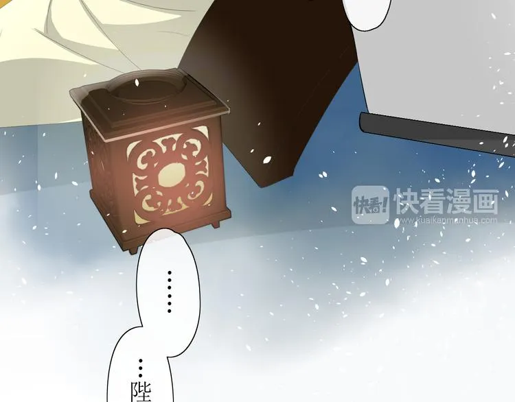 第2话 心悦之人 第21页