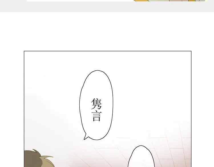 第2话 心悦之人 第27页