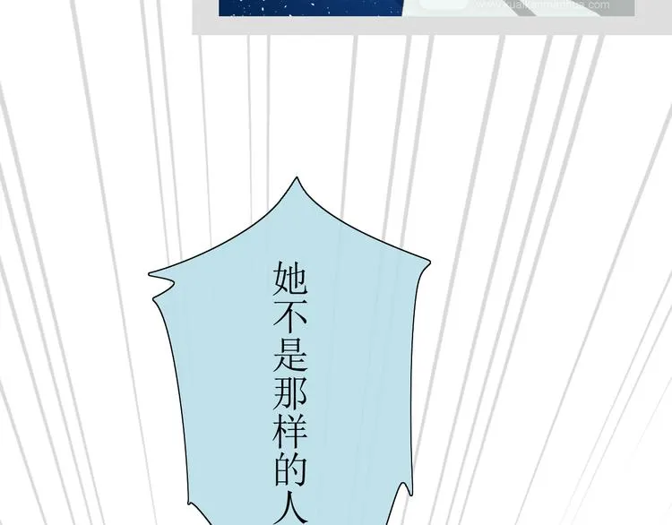 第2话 心悦之人 第34页