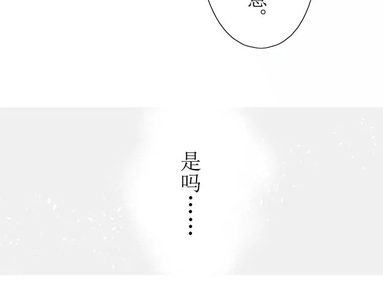 第2话 心悦之人 第51页