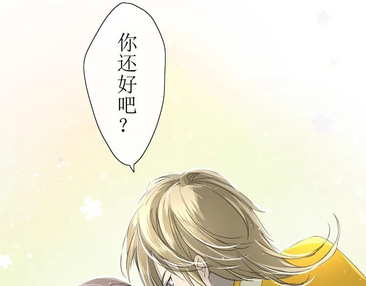 第5话 肉包子 第7页