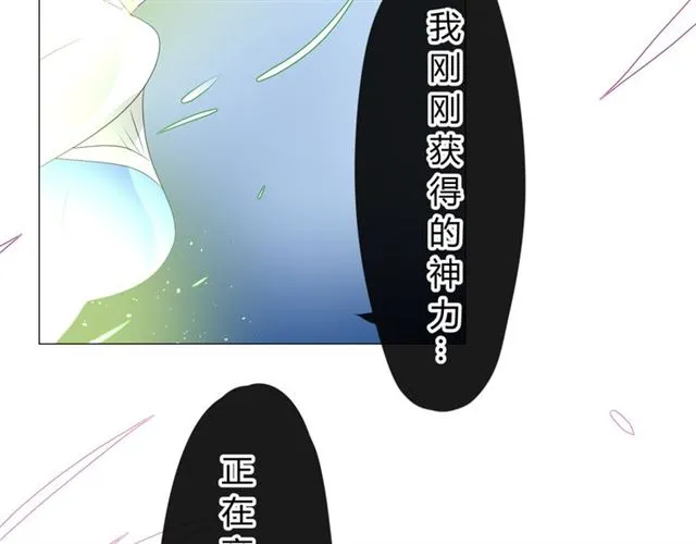 第14话 人的感情难以下咽 第11页