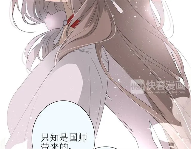 第24话 星空总是看不腻 第57页