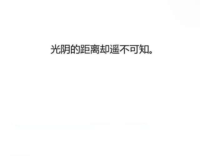第25话 有点苦 第97页
