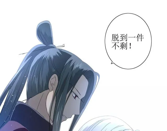 第28话 自己的决定 第4页