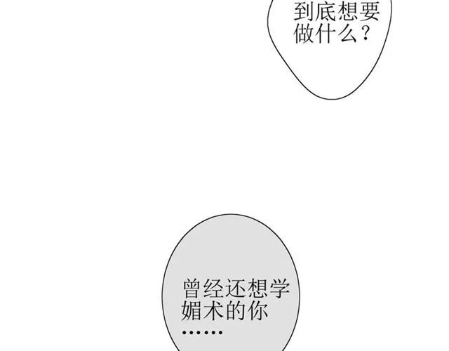 第28话 自己的决定 第9页