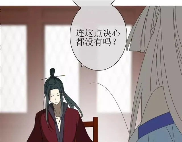 第28话 自己的决定 第10页