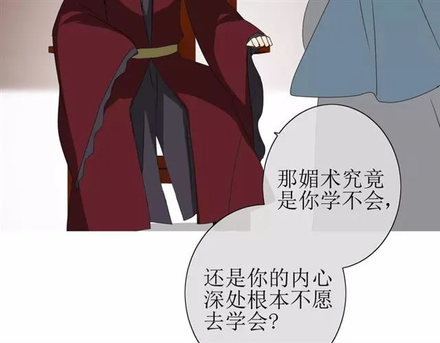 第28话 自己的决定 第11页