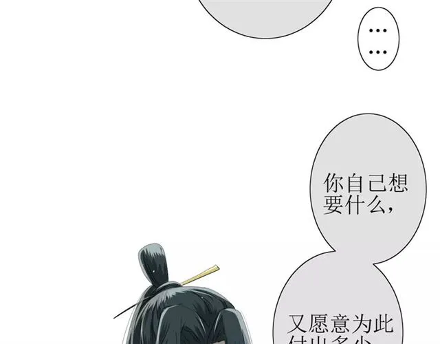 第28话 自己的决定 第12页