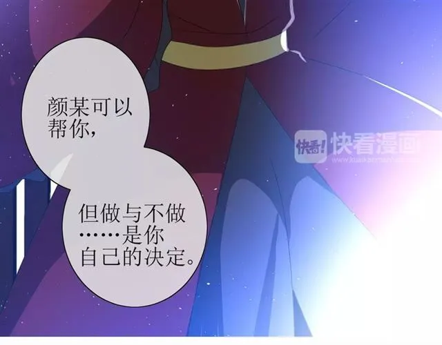 第28话 自己的决定 第14页