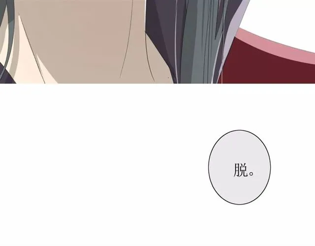 第28话 自己的决定 第17页