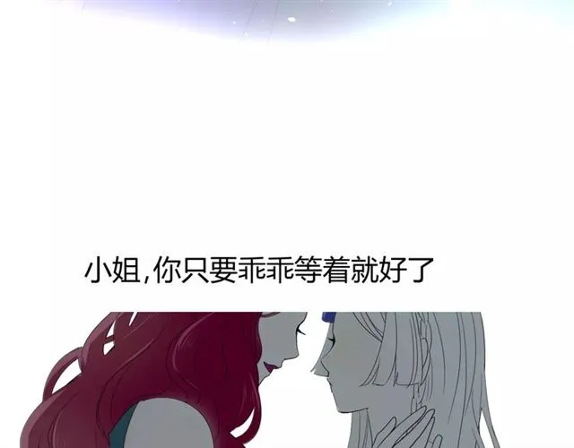 第28话 自己的决定 第21页