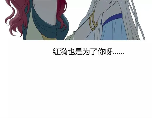 第28话 自己的决定 第22页