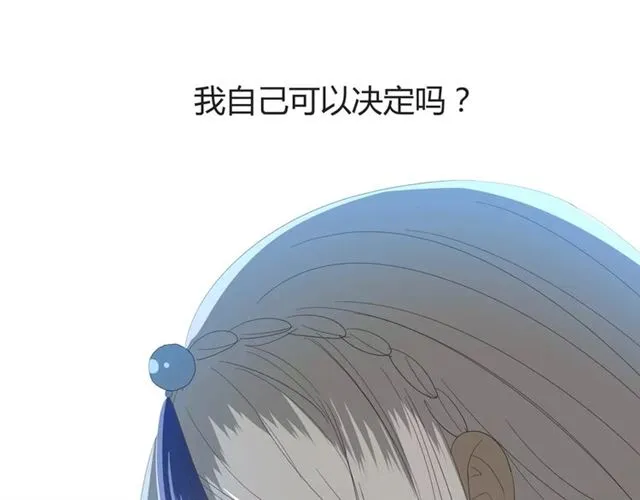 第28话 自己的决定 第23页