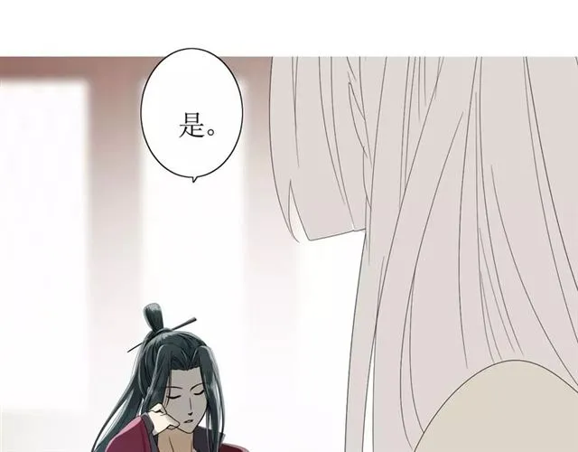 第28话 自己的决定 第26页