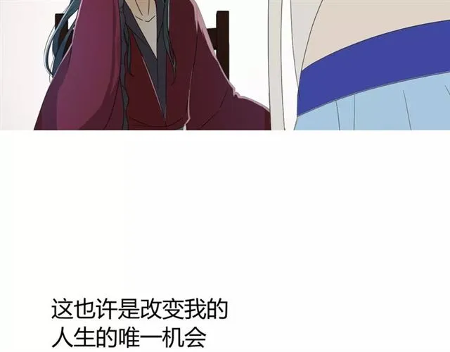 第28话 自己的决定 第27页