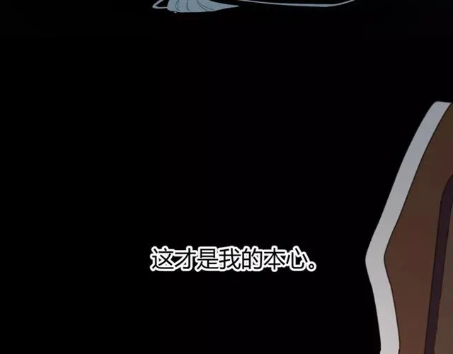第28话 自己的决定 第34页