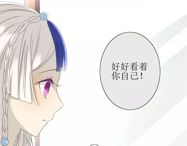 第28话 自己的决定 第41页