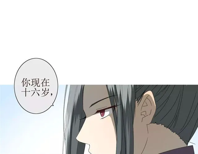 第28话 自己的决定 第44页