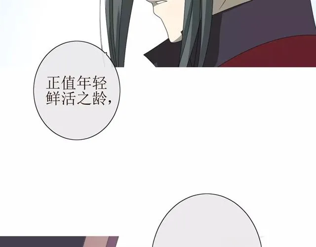 第28话 自己的决定 第45页