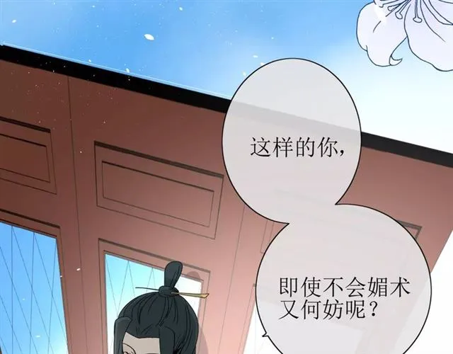 第28话 自己的决定 第49页