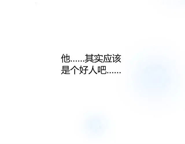 第28话 自己的决定 第54页