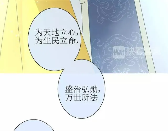 第28话 自己的决定 第67页