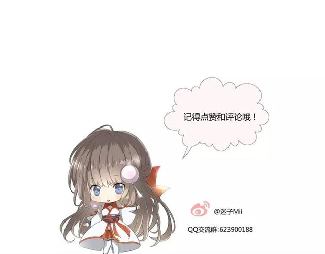 第28话 自己的决定 第89页