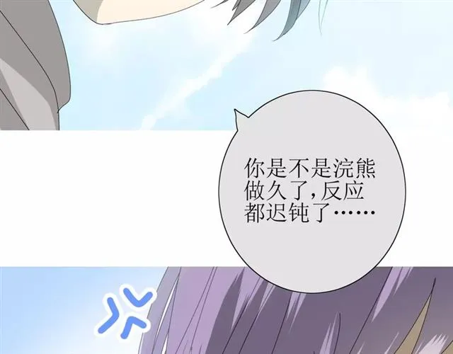 第29话 异世神器 第101页