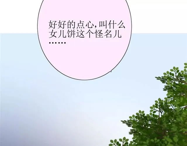 第35话 心意 第117页