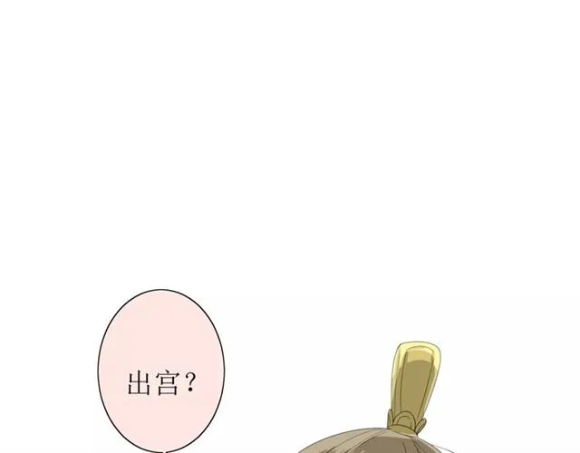 第38话 骤雨 第4页