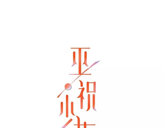 第42话 贪情之毒 第1页