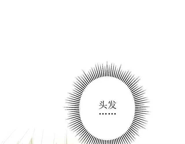 第46话 怪异感 第86页