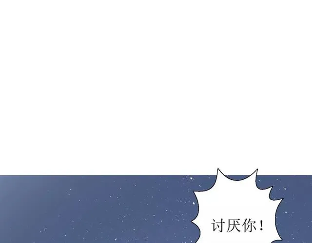 第49话 莫哭 第9页