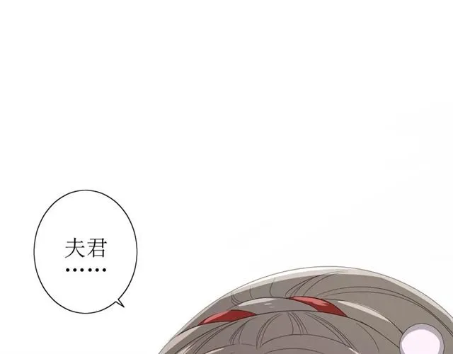 第55话 白首 第3页