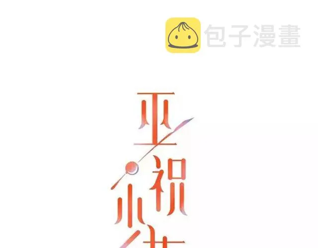 第57话 新婚之夜 第1页
