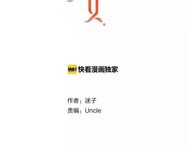第57话 新婚之夜 第2页