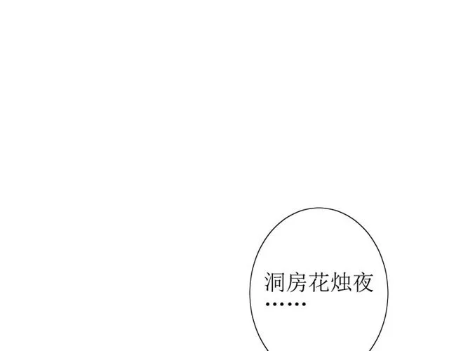 第57话 新婚之夜 第7页