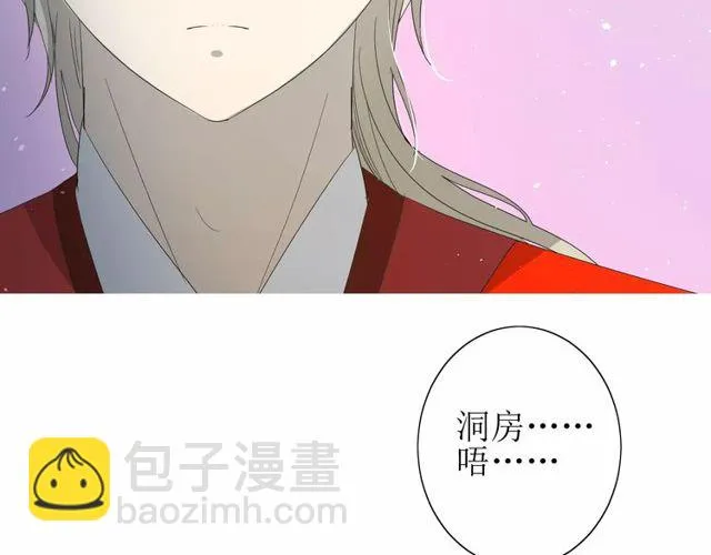 第57话 新婚之夜 第9页