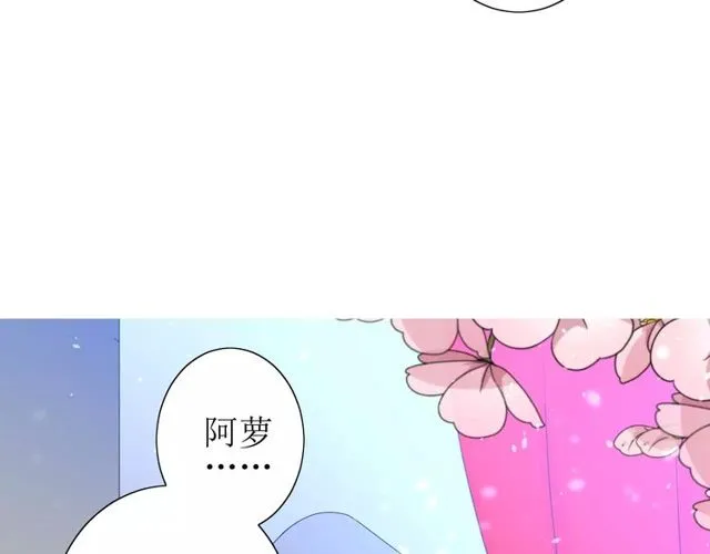 第57话 新婚之夜 第10页