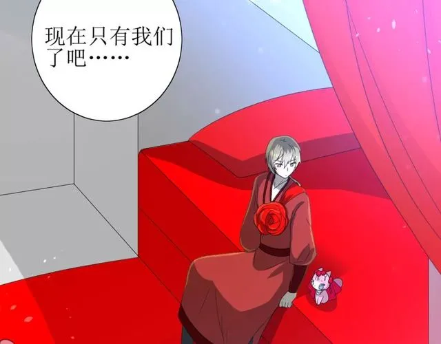 第57话 新婚之夜 第11页