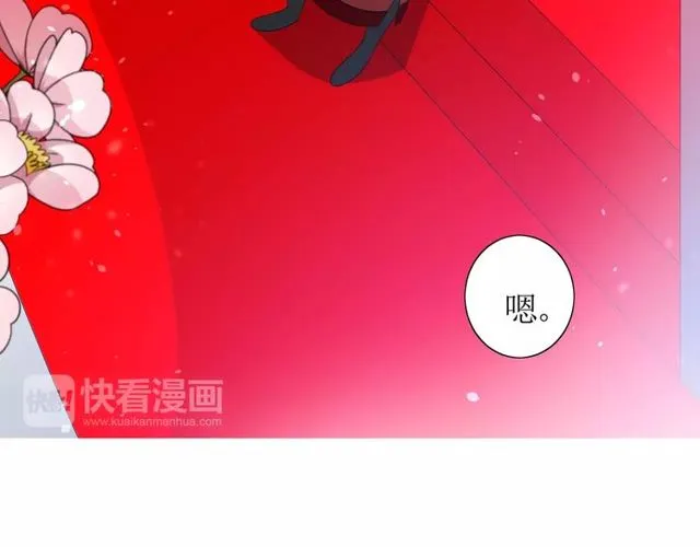 第57话 新婚之夜 第12页