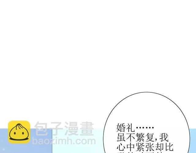 第57话 新婚之夜 第13页
