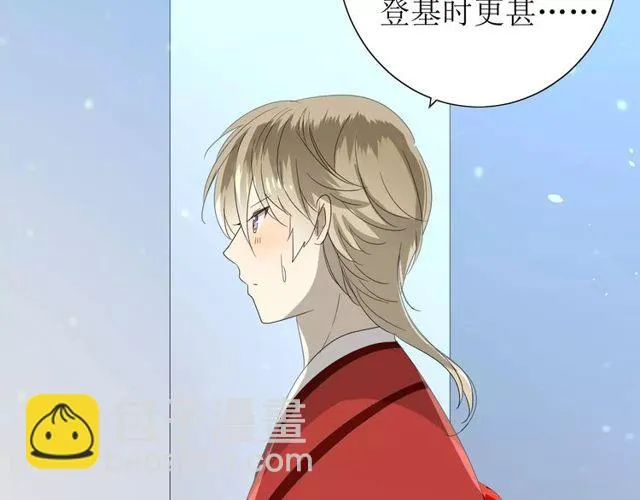 第57话 新婚之夜 第14页